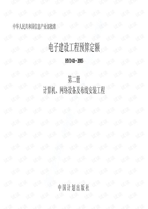 計(jì)算機(jī)網(wǎng)絡(luò)工程施工 構(gòu)建數(shù)字時(shí)代的高速通道